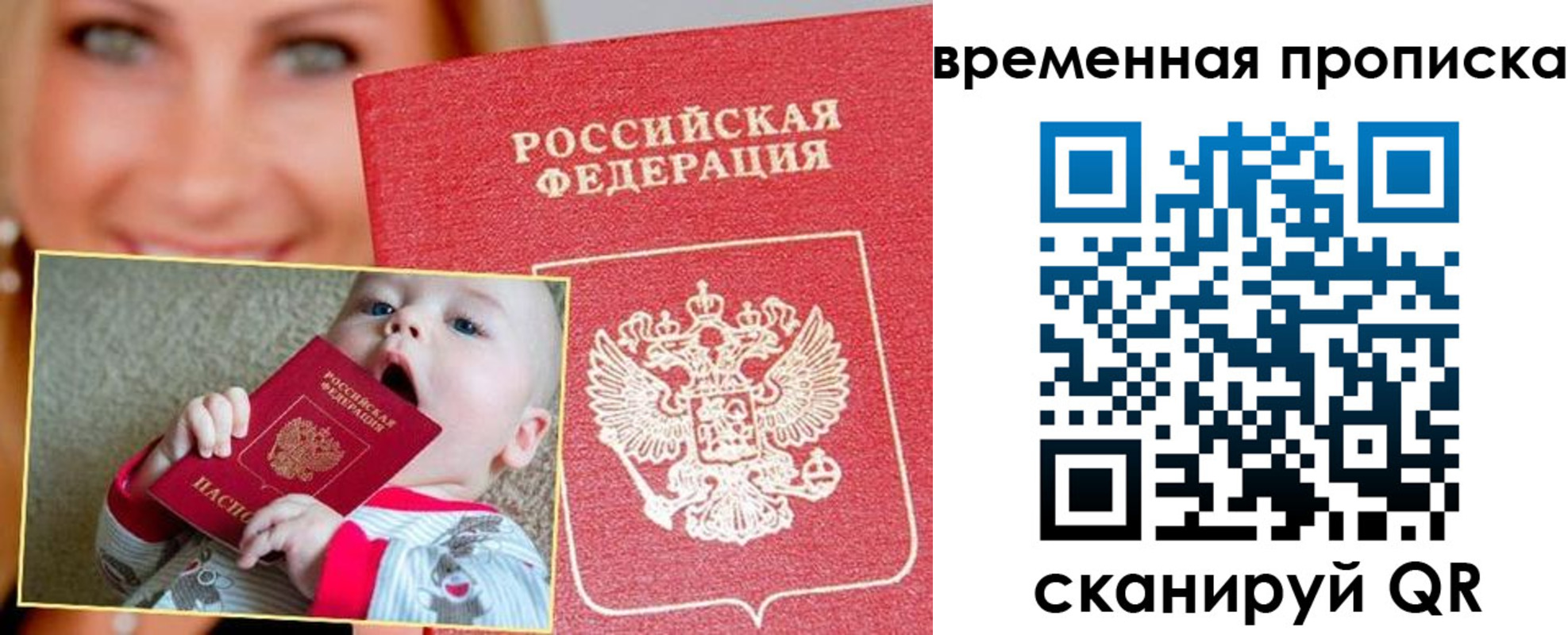 временная регистрация 2025 в Вилюйске