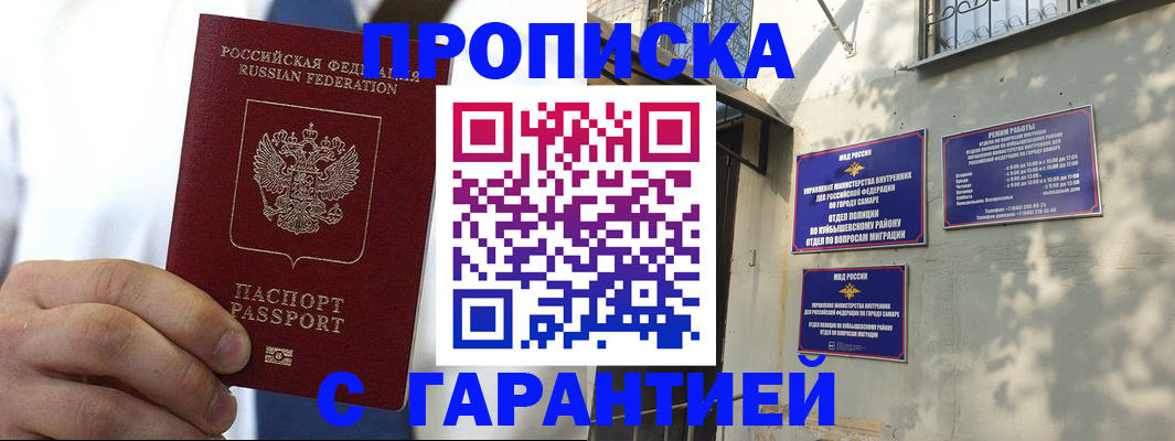 временная регистрация надежно в Вилюйске
