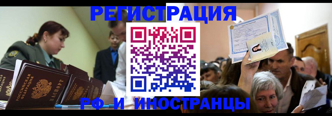 прописка паспорт в Вилюйске