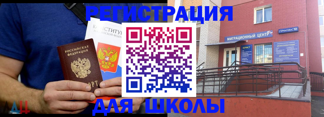 временная регистрация для всех в Вилюйске